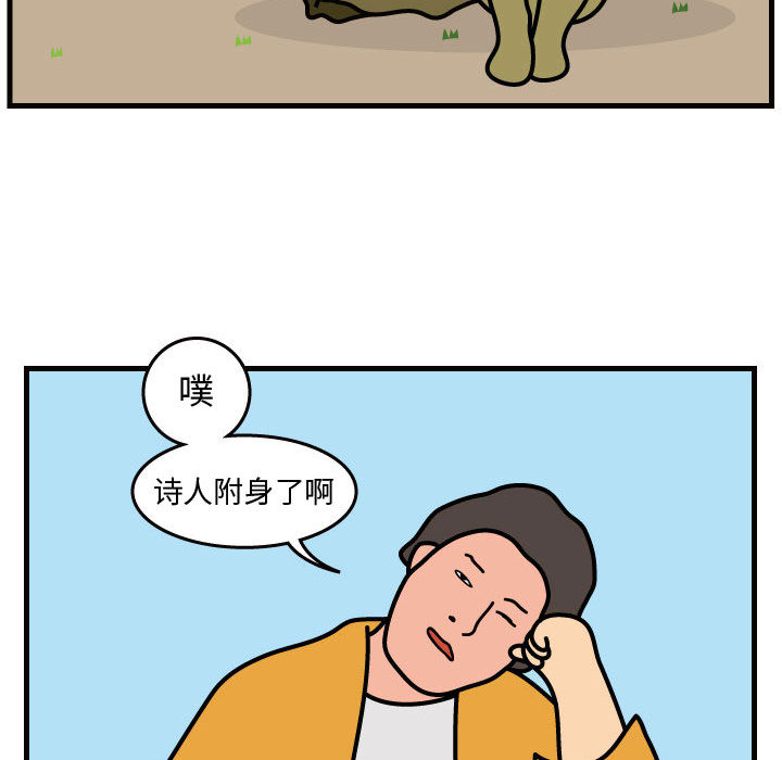 杀人的屁 第 42 章 第30页