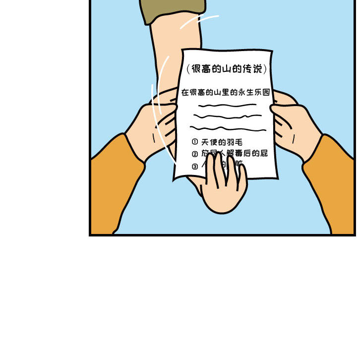 杀人的屁 第 42 章 第10页