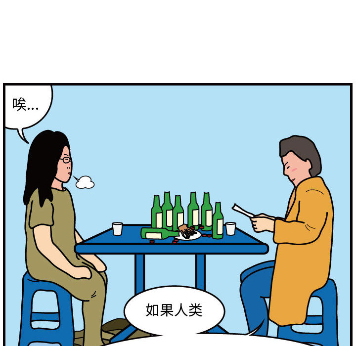 杀人的屁 第 42 章 第12页