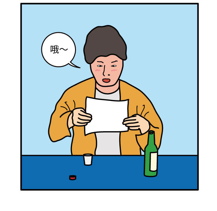 杀人的屁 第 42 章 第11页