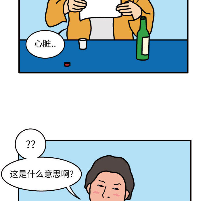 杀人的屁 第 42 章 第14页