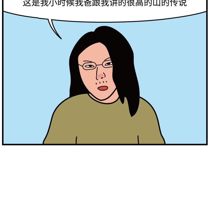 杀人的屁 第 42 章 第16页