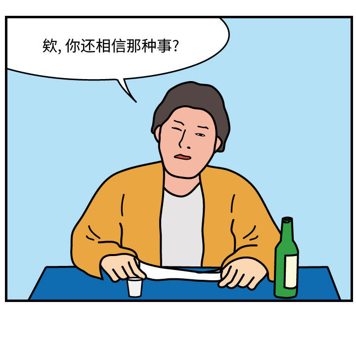 杀人的屁 第 42 章 第17页