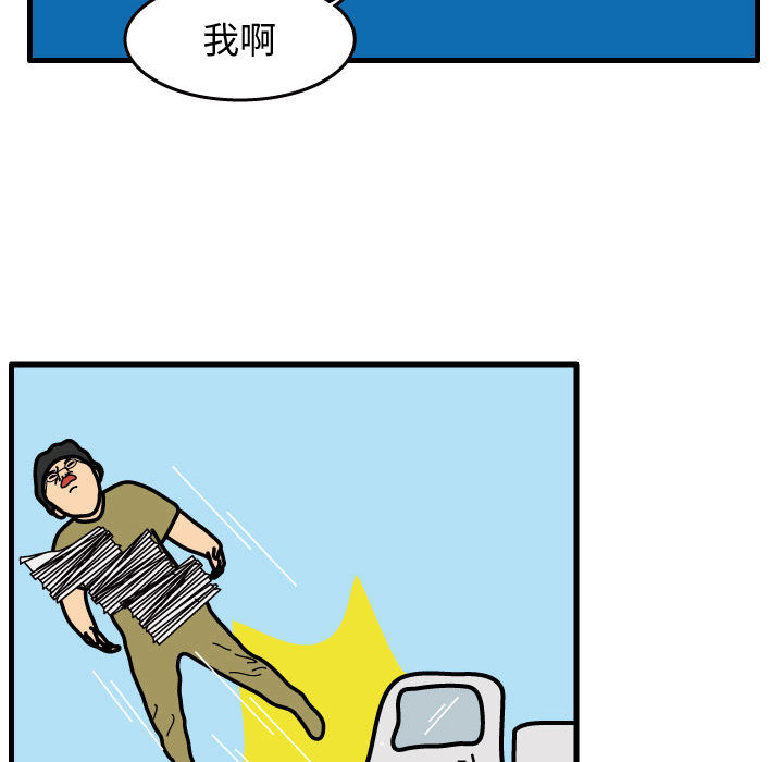 杀人的屁 第 42 章 第19页