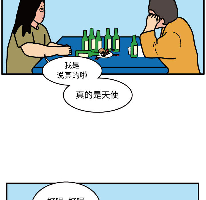 杀人的屁 第 42 章 第32页