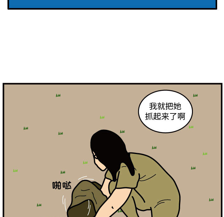 杀人的屁 第 42 章 第35页