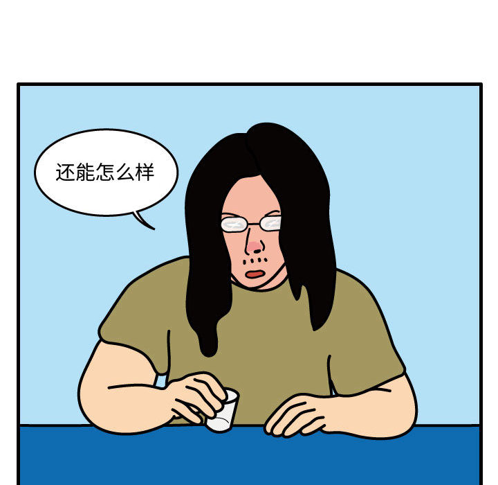 杀人的屁 第 42 章 第34页