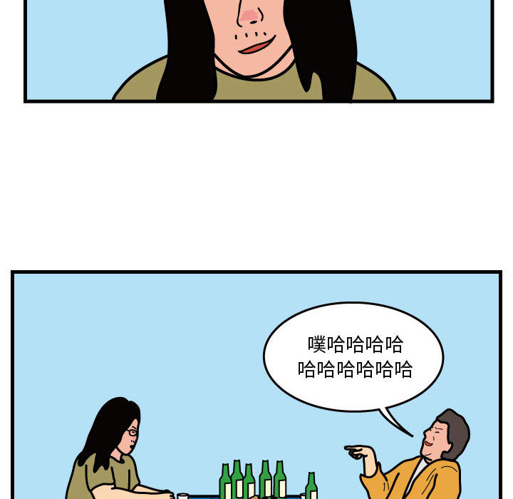 杀人的屁 第 42 章 第37页