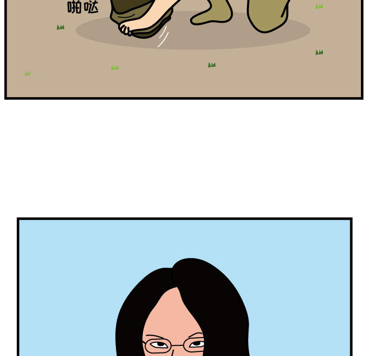杀人的屁 第 42 章 第36页