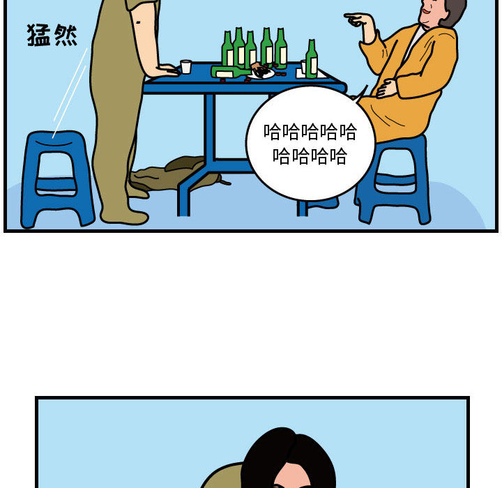 杀人的屁 第 42 章 第39页