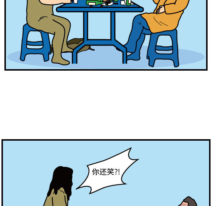 杀人的屁 第 42 章 第38页