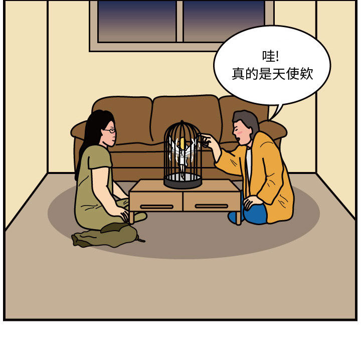 杀人的屁 第 42 章 第50页