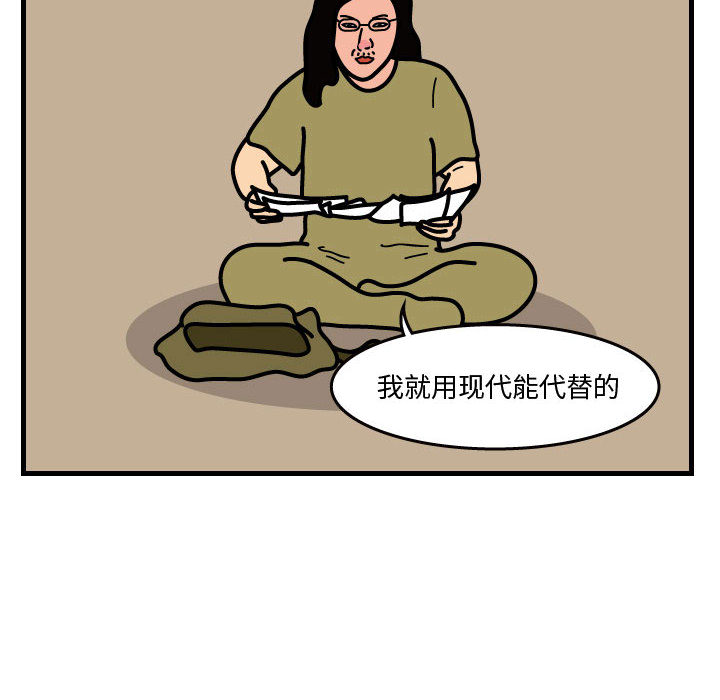 杀人的屁 第 42 章 第54页