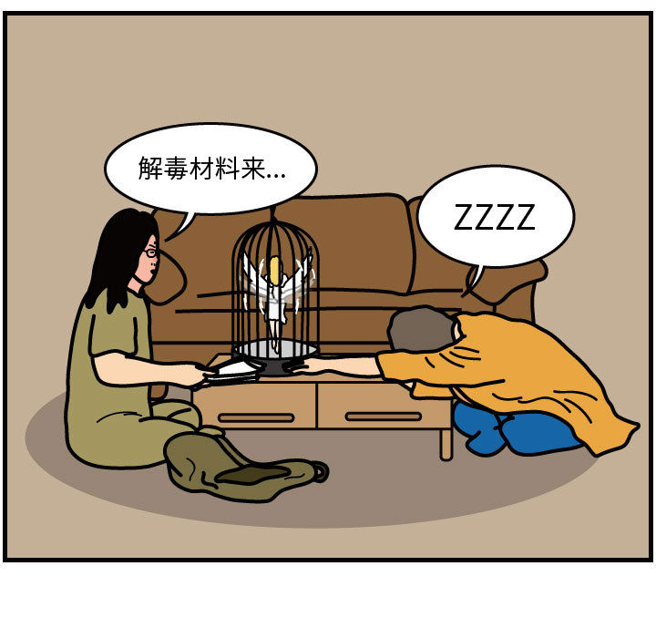 杀人的屁 第 42 章 第55页