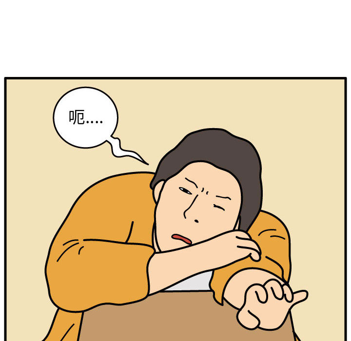 杀人的屁 第 42 章 第58页