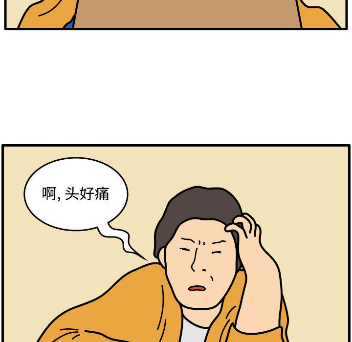杀人的屁 第 42 章 第59页