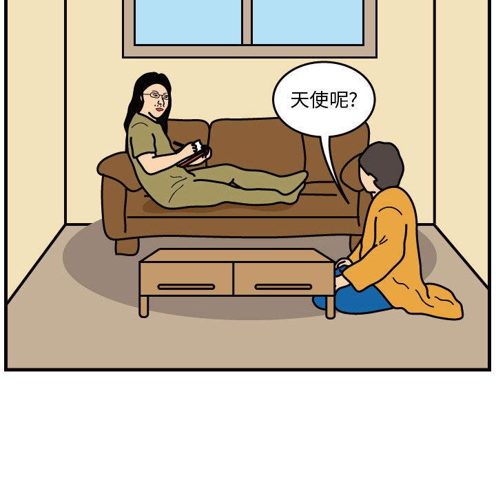 杀人的屁 第 42 章 第63页