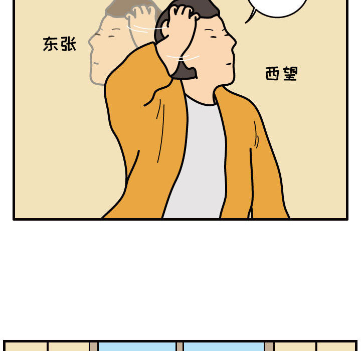 杀人的屁 第 42 章 第62页