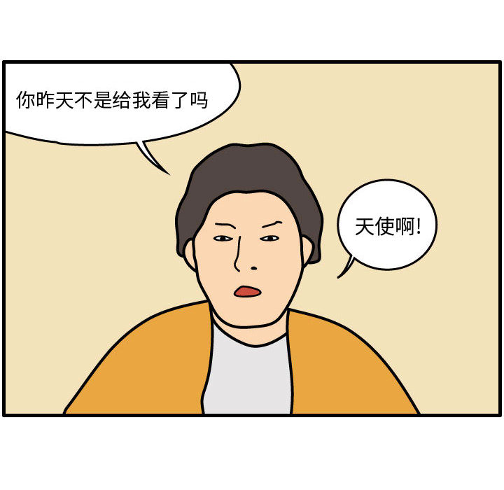 杀人的屁 第 42 章 第65页
