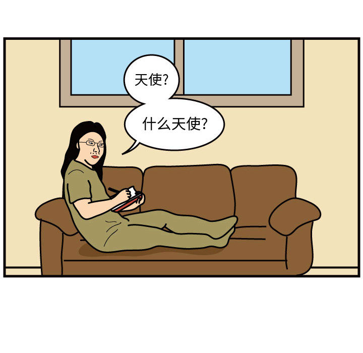 杀人的屁 第 42 章 第64页
