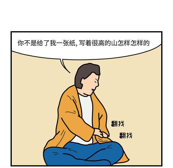 杀人的屁 第 42 章 第66页