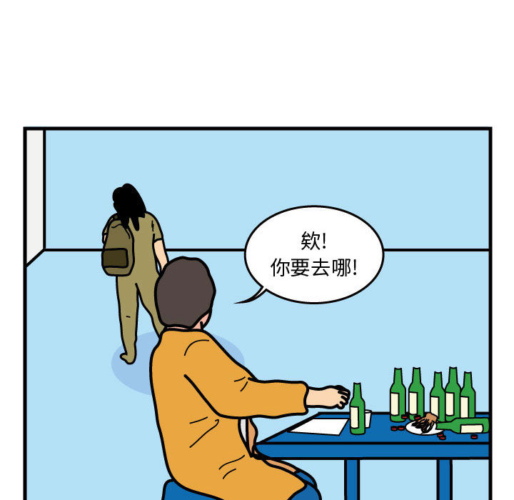 杀人的屁 第 42 章 第42页
