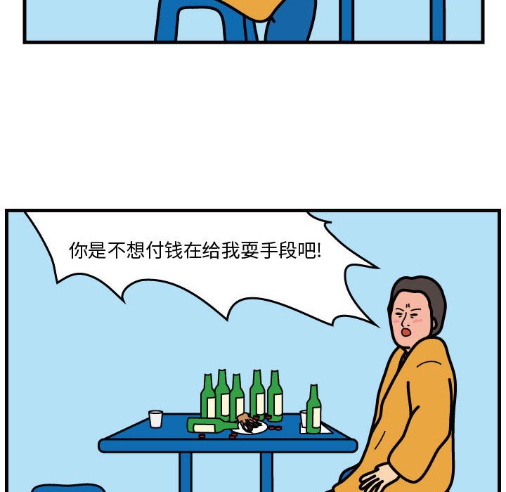 杀人的屁 第 42 章 第43页