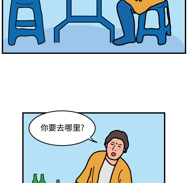 杀人的屁 第 42 章 第44页