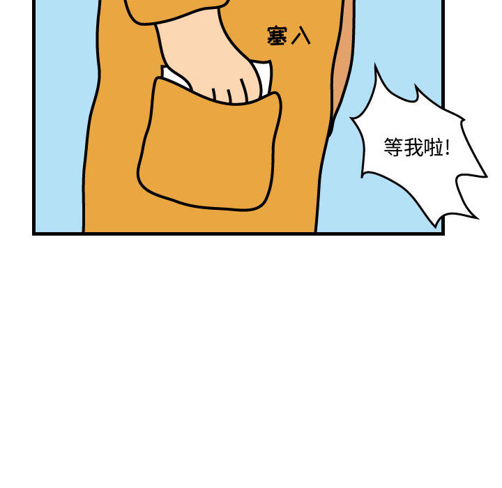 杀人的屁 第 42 章 第46页
