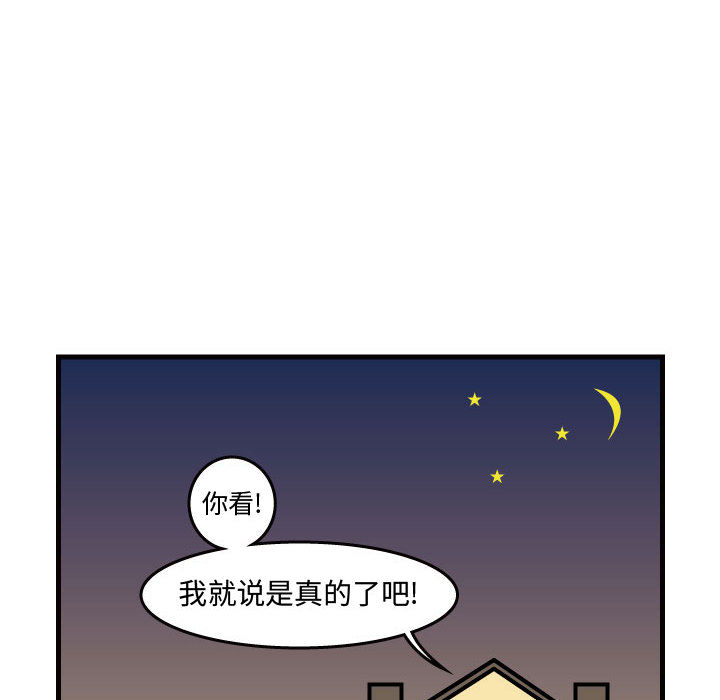 杀人的屁 第 42 章 第47页
