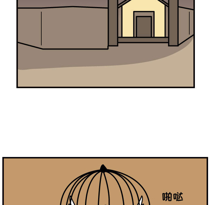 杀人的屁 第 42 章 第48页