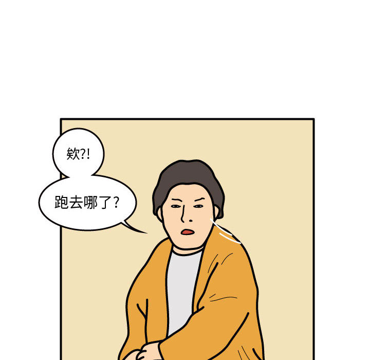 杀人的屁 第 42 章 第67页
