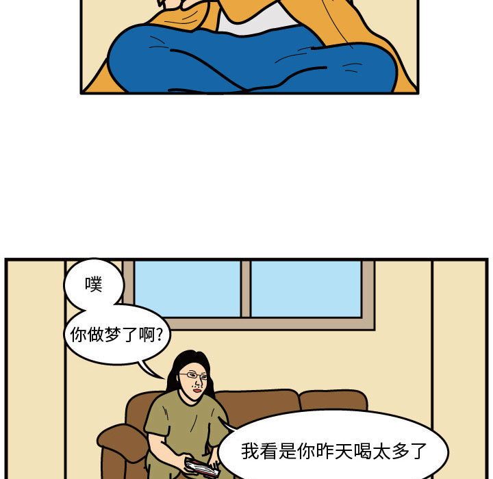杀人的屁 第 42 章 第68页