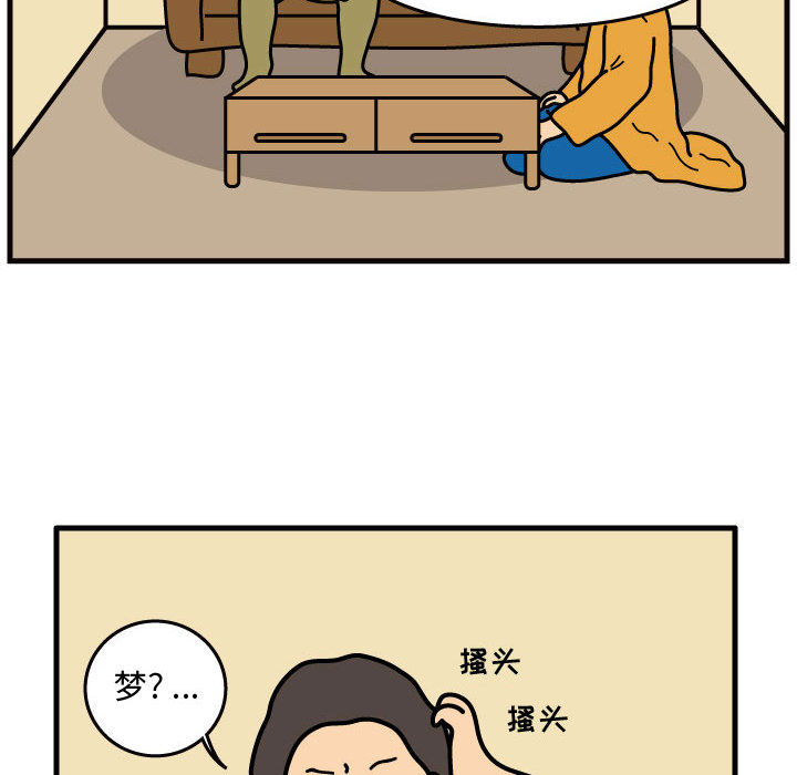 杀人的屁 第 42 章 第69页