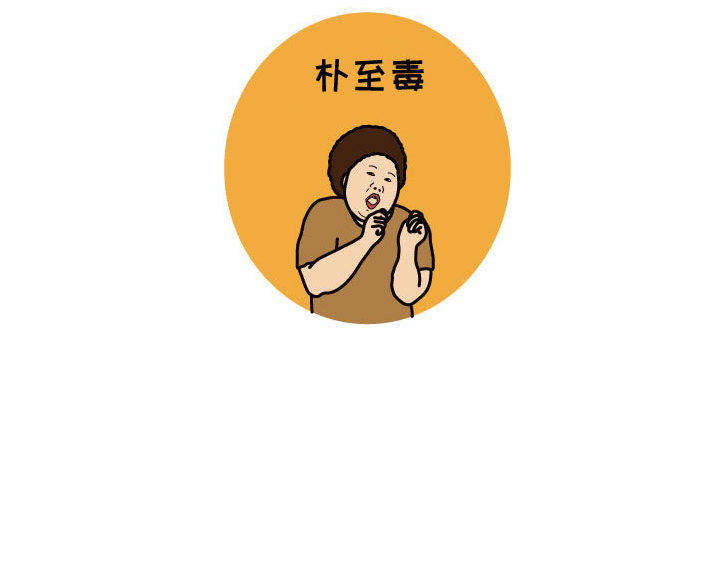 杀人的屁 第 42 章 第82页