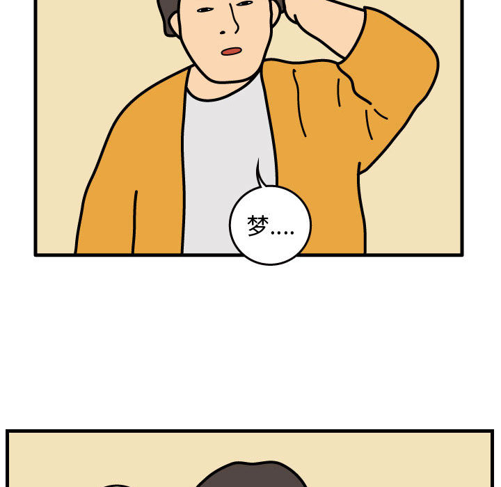 杀人的屁 第 42 章 第70页