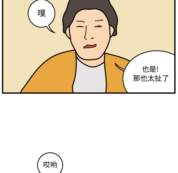 杀人的屁 第 42 章 第71页