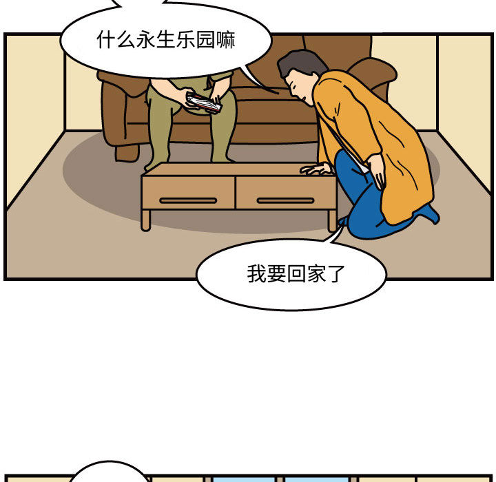 杀人的屁 第 42 章 第72页