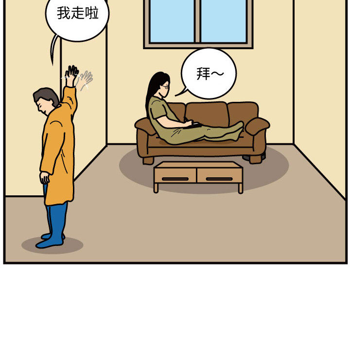 杀人的屁 第 42 章 第73页