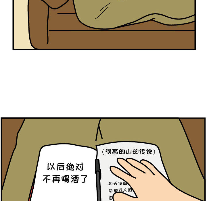 杀人的屁 第 42 章 第77页