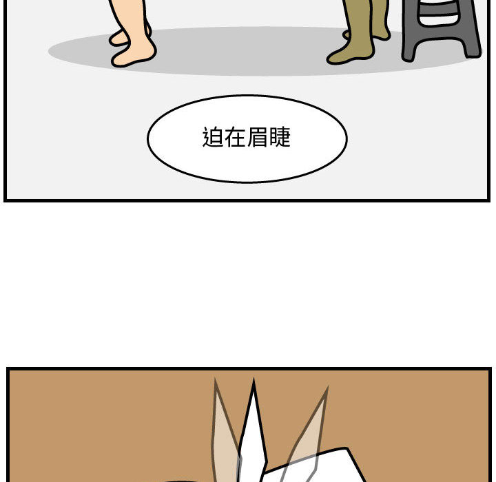 杀人的屁 第 43 章 第11页