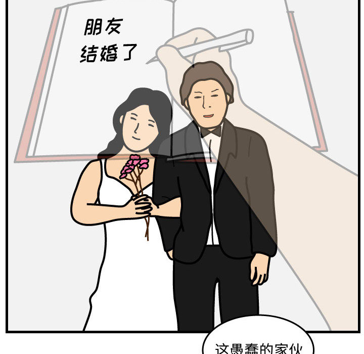 杀人的屁 第 43 章 第13页