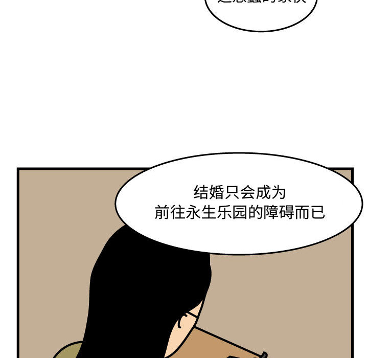 杀人的屁 第 43 章 第14页