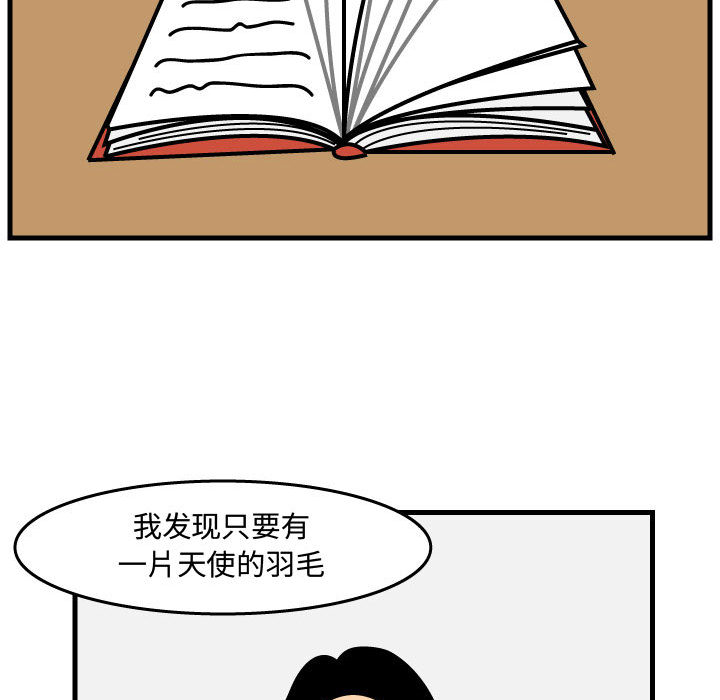 杀人的屁 第 43 章 第16页