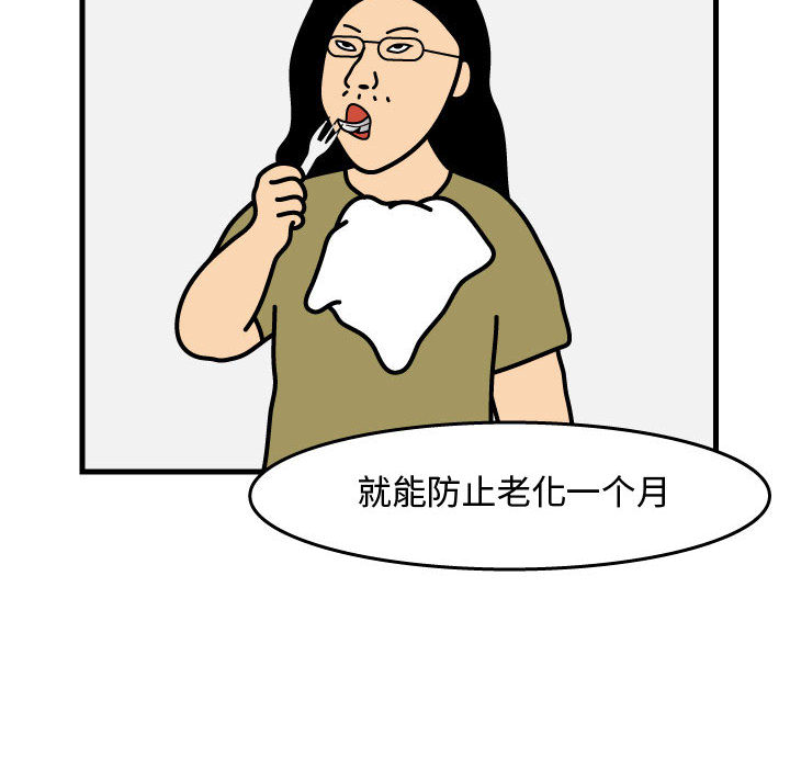 杀人的屁 第 43 章 第17页