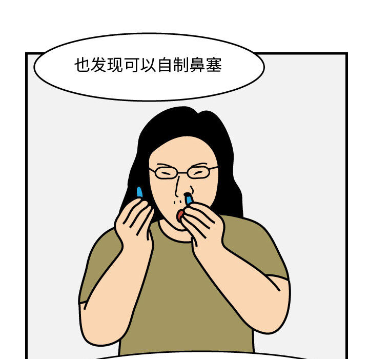杀人的屁 第 43 章 第18页
