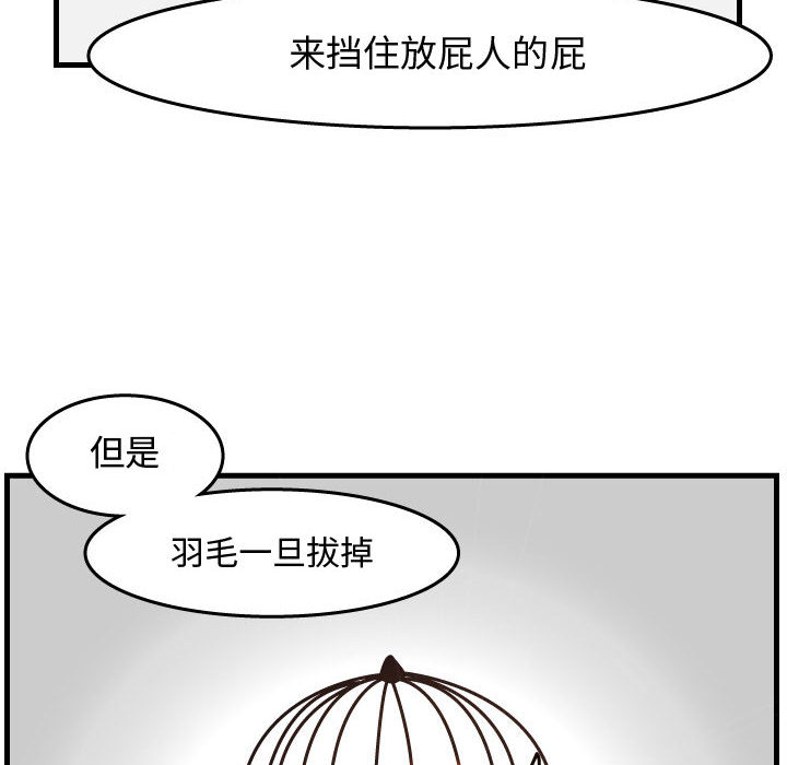 杀人的屁 第 43 章 第19页