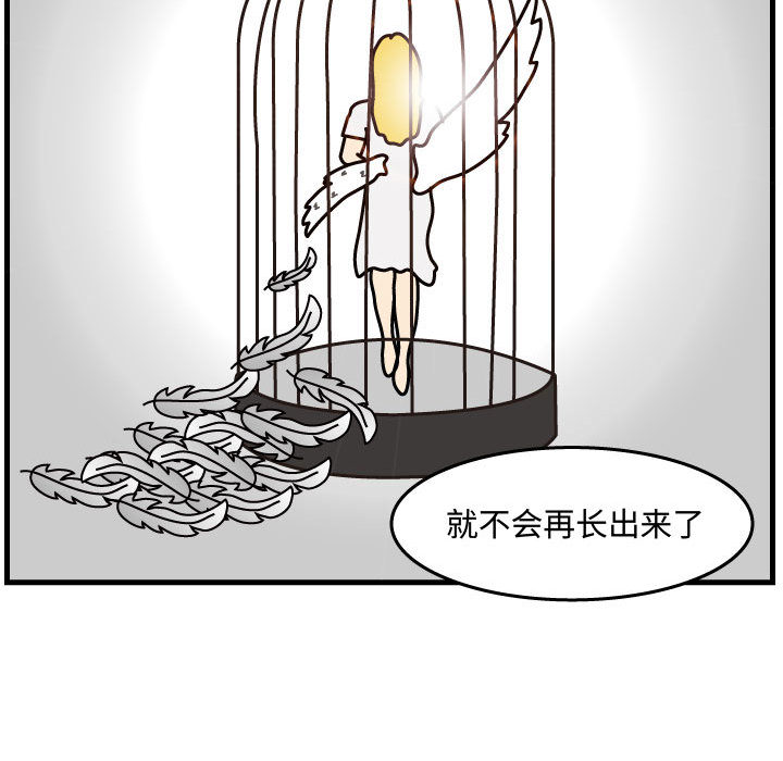 杀人的屁 第 43 章 第20页