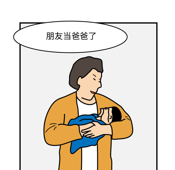 杀人的屁 第 43 章 第22页