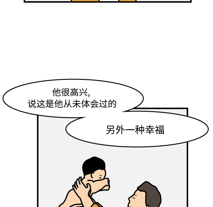 杀人的屁 第 43 章 第23页